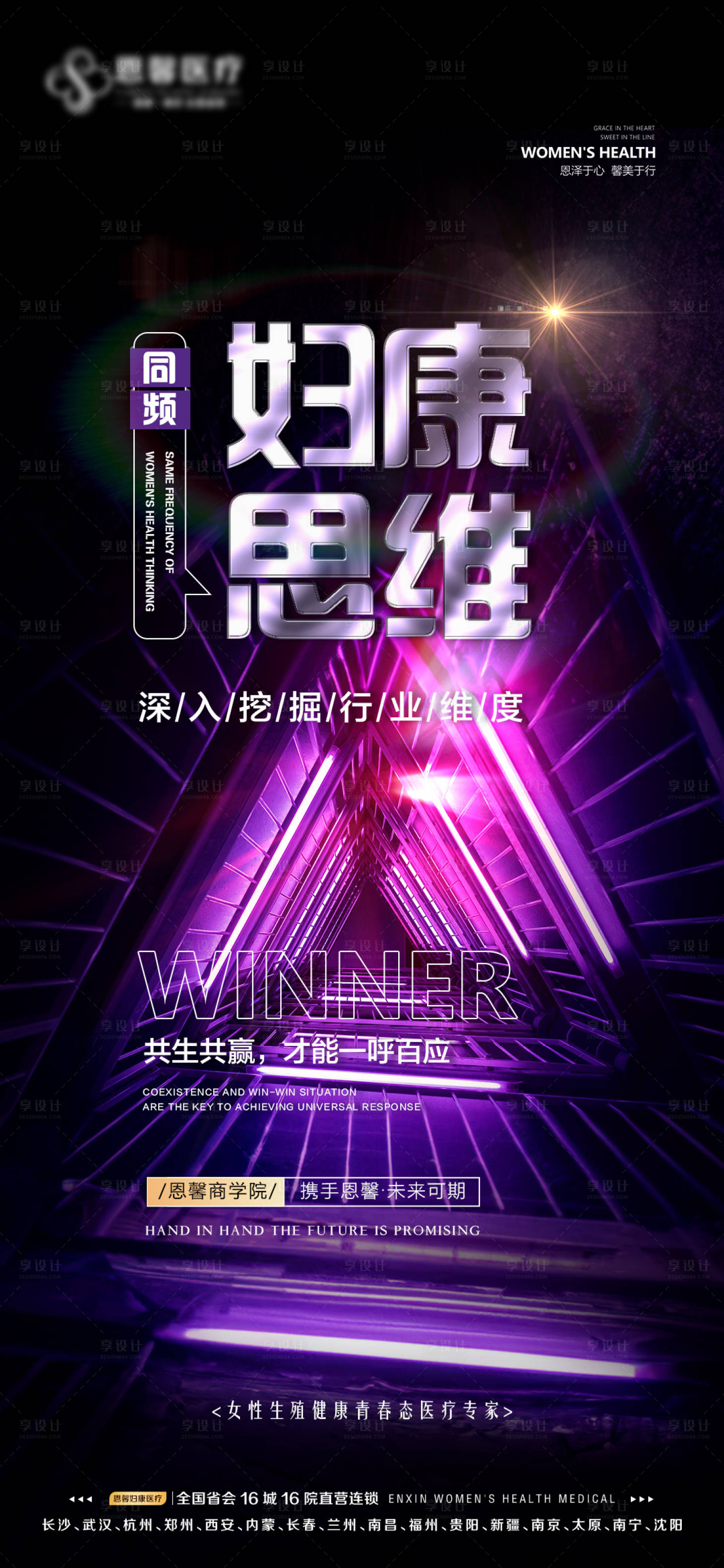 源文件下载【享设计】搜索编号：22950018076911076【共生共赢才能一呼百应】
