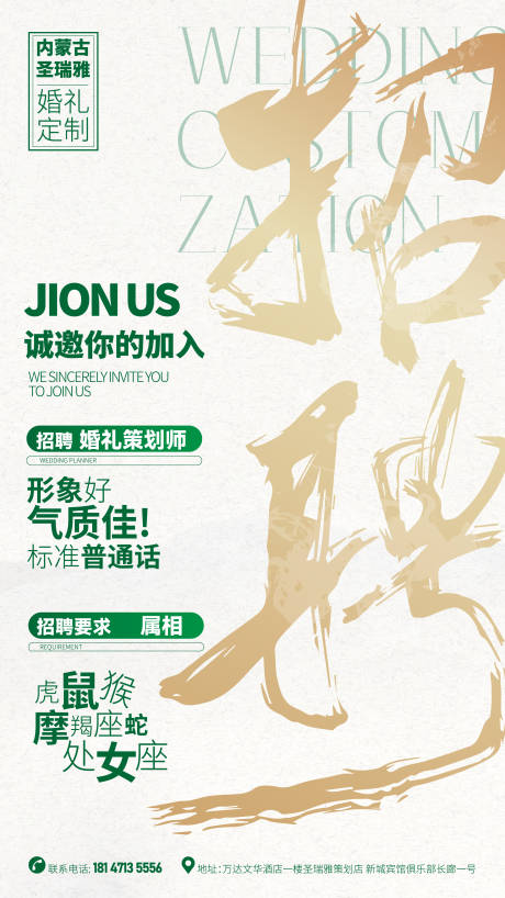 源文件下载【享设计】搜索编号：48300017984366749【招聘海报】