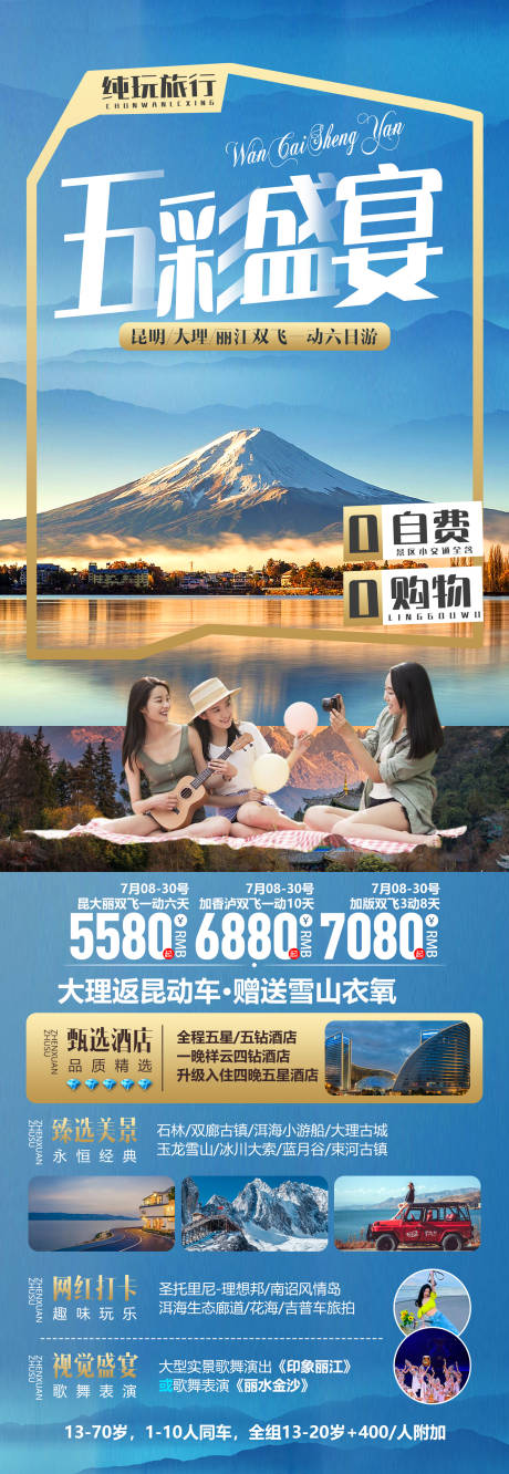 源文件下载【五彩盛宴】编号：27800017963478264