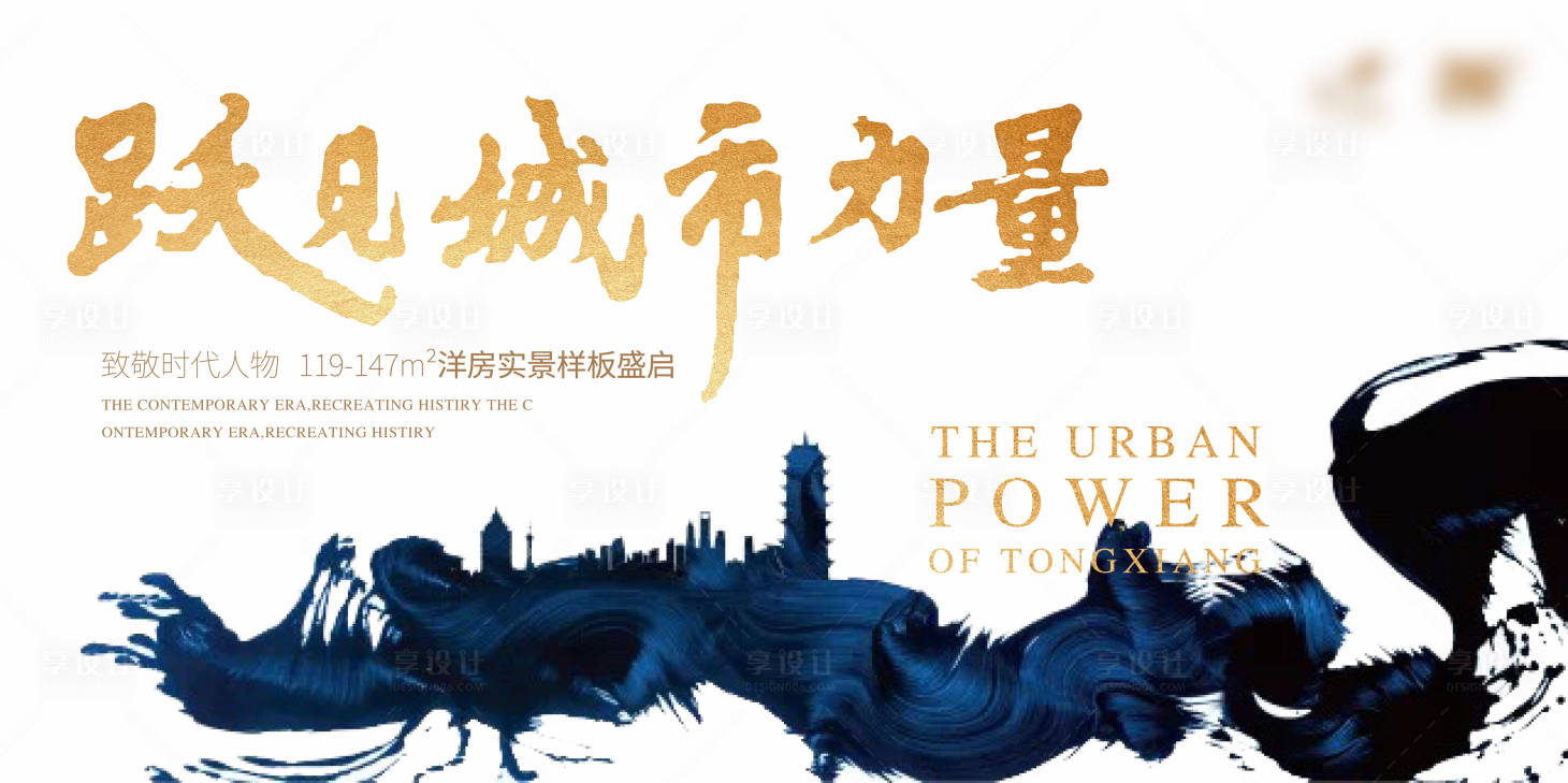 源文件下載【享設計】搜索編號：60630017756808334【地產新中式主畫面背景板】