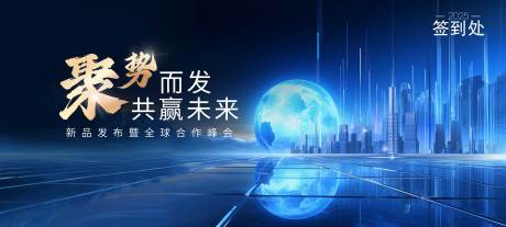 源文件下载【企业年会背景板】编号：30060018289301266