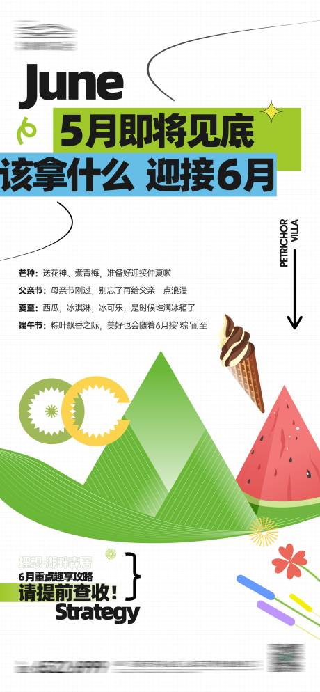 源文件下載【活動海報】編號：23050018141069159