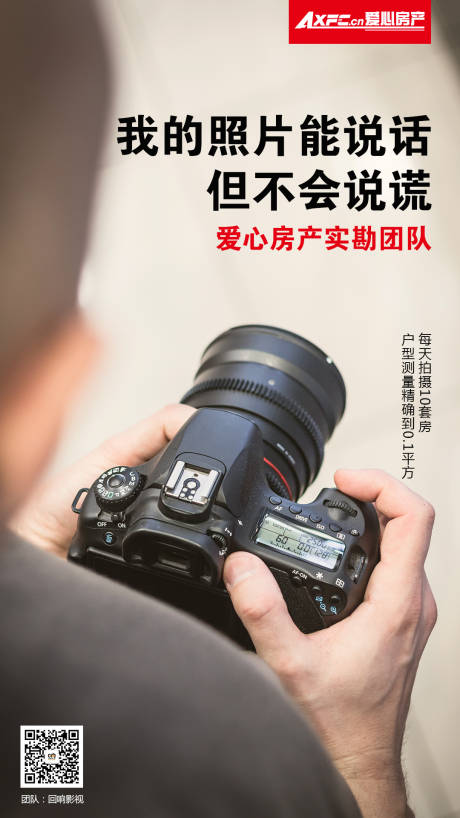 源文件下载【摄影团队海报】编号：70600018040281455