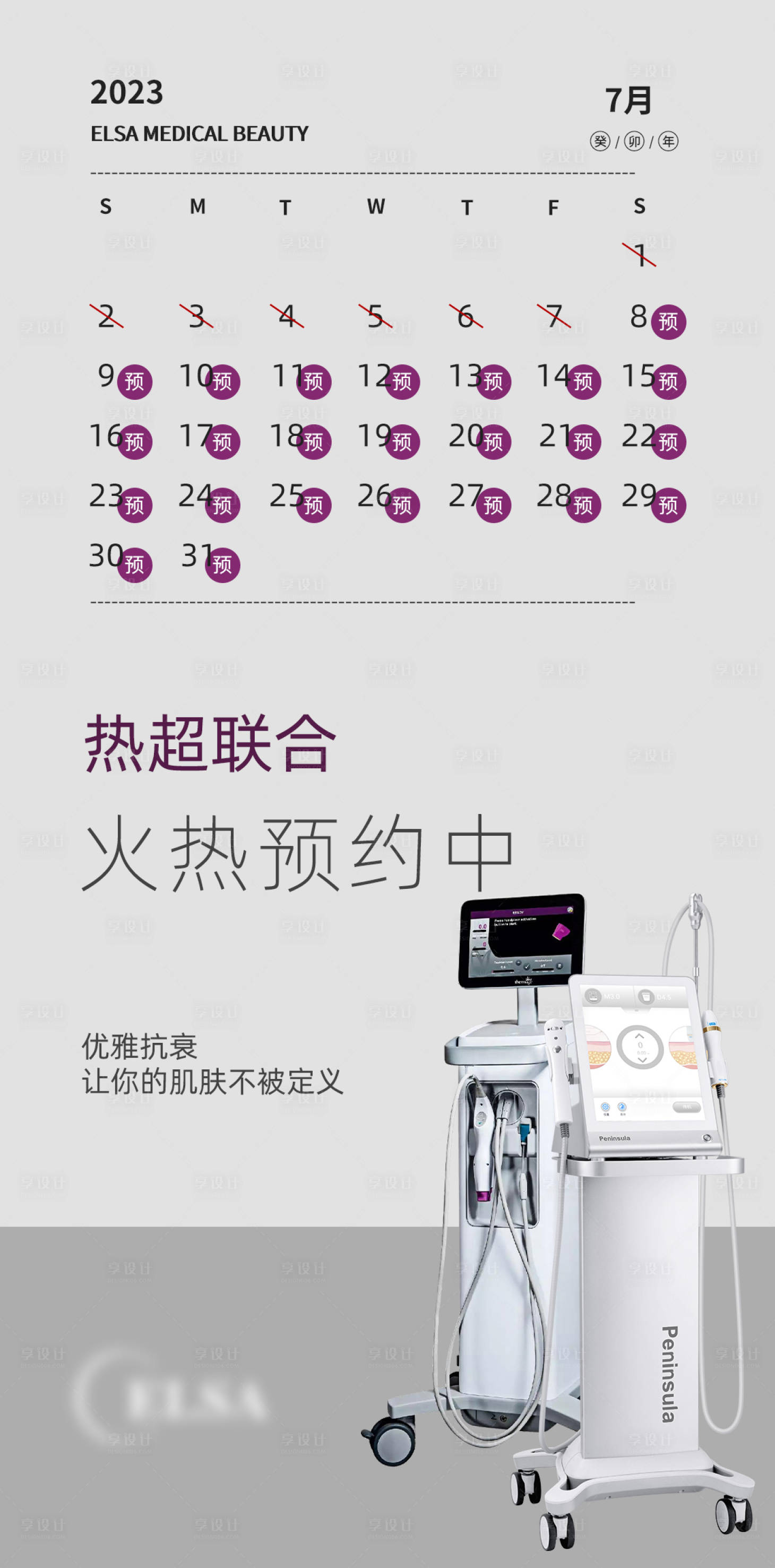 源文件下載【享設計】搜索編號：71500018314171277【熱超聯合活動海報】