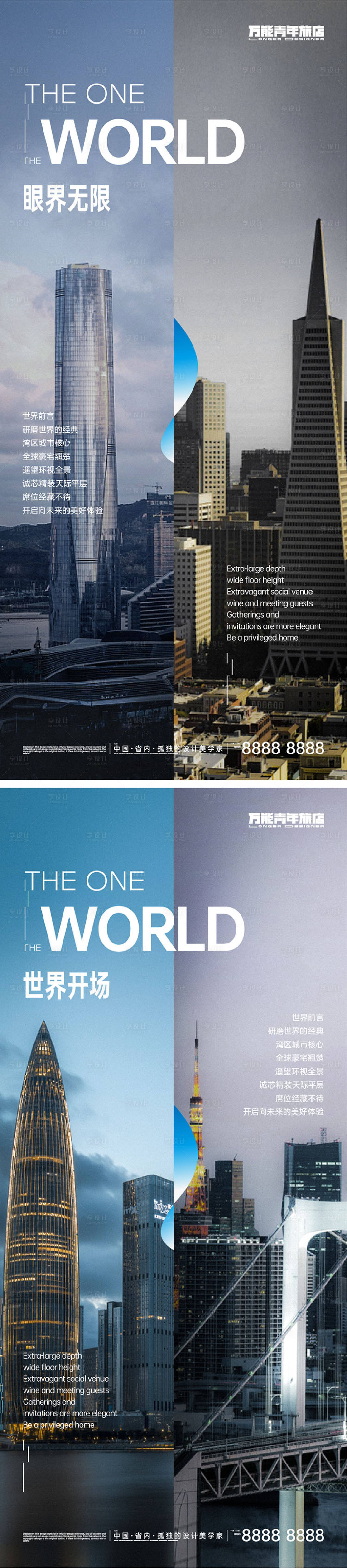 源文件下载【享设计】搜索编号：88830017752093089【地产价值稿高端提案】
