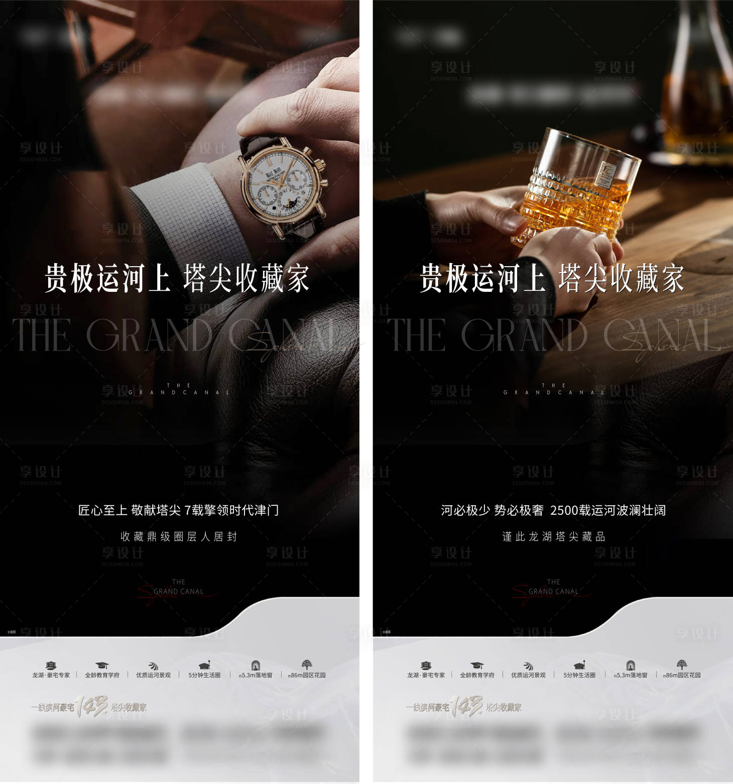 源文件下載【享設(shè)計】搜索編號：91550018041384026【圈層價值海報】