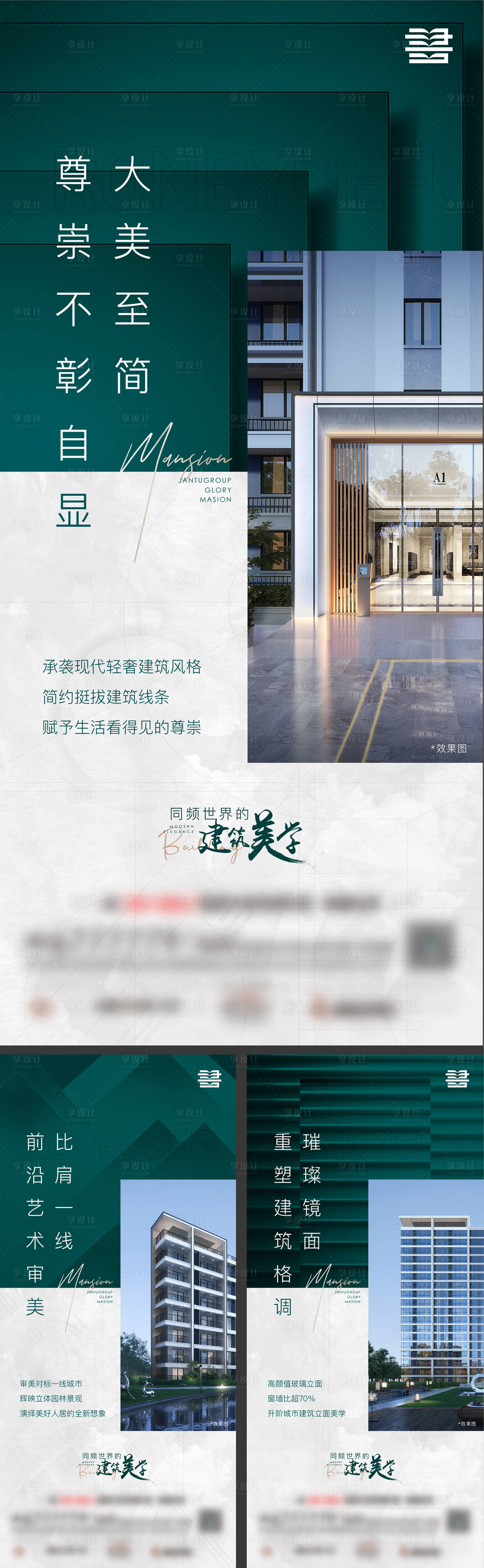 源文件下载【建筑立面价值海报】编号：27180018232276878