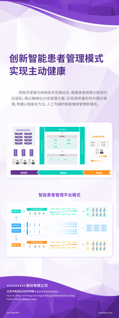 源文件下载【大会产品宣传易拉宝 】编号：20230712145447889