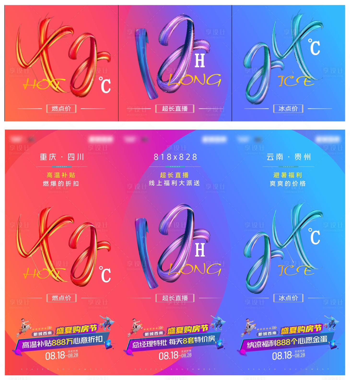 源文件下載【享設(shè)計】搜索編號：13860018305315127【購房節(jié)三宮格海報】