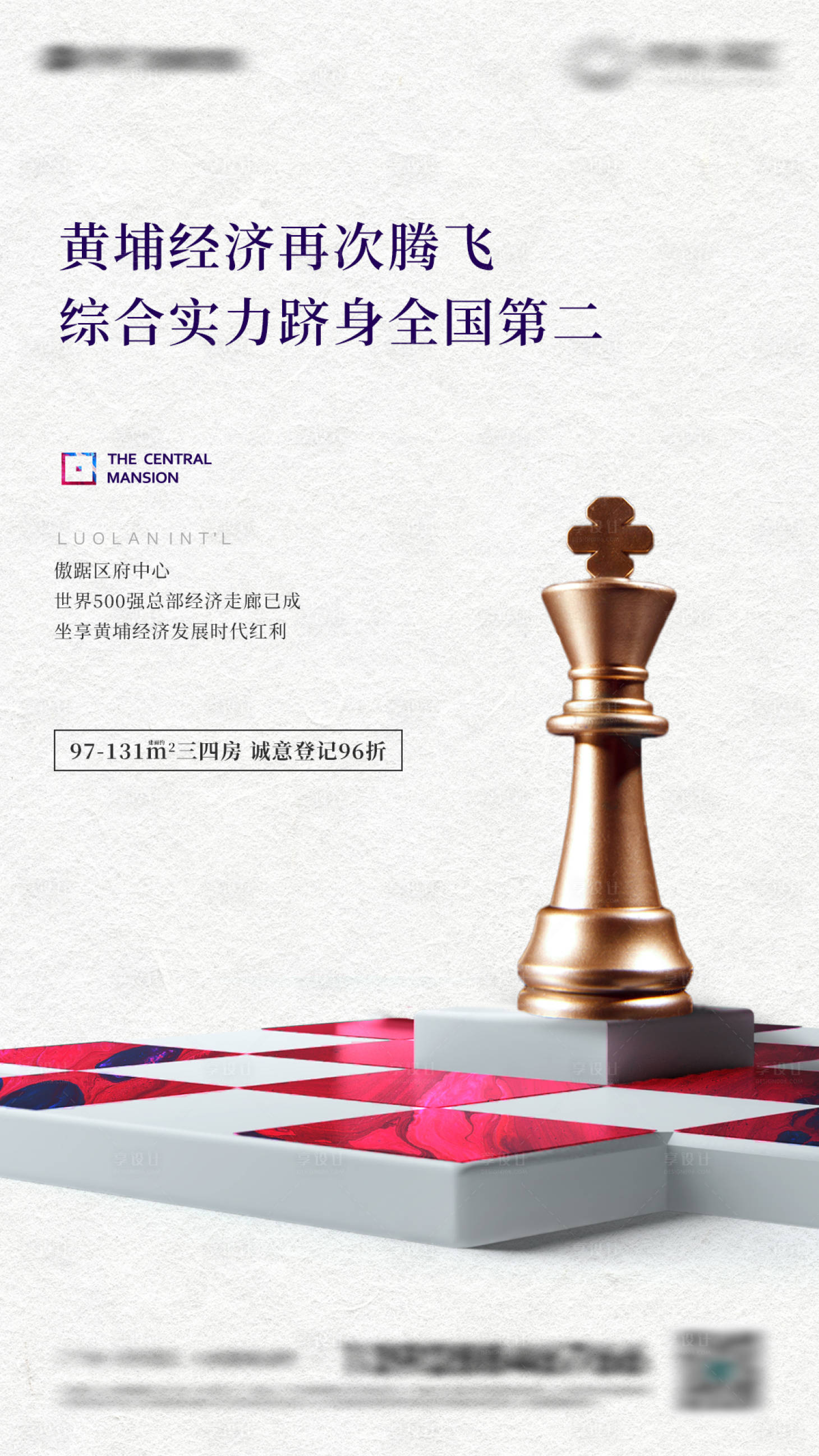 源文件下載【享設計】搜索編號：77680018324711705【房地產中心價值點海報】