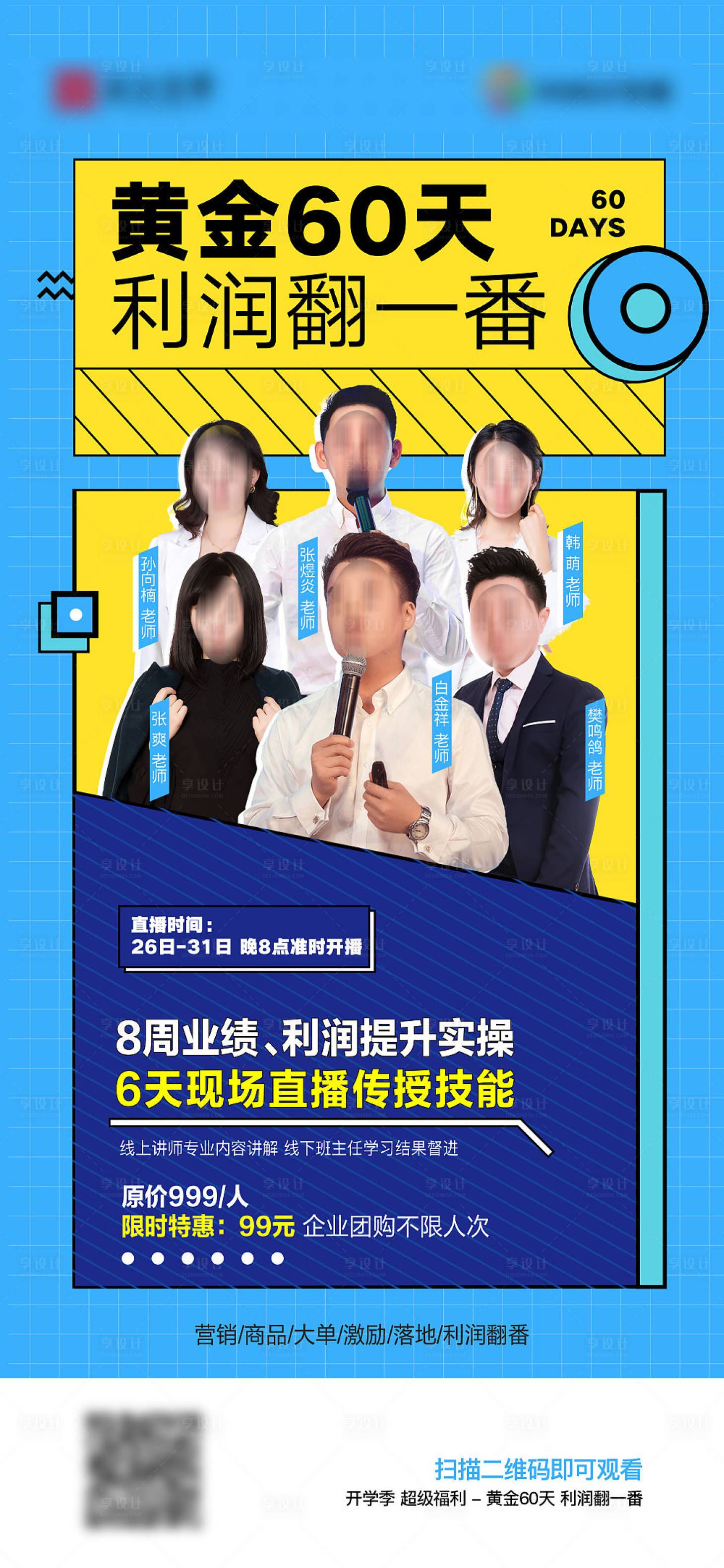 源文件下载【多人海报】编号：65500014339776648