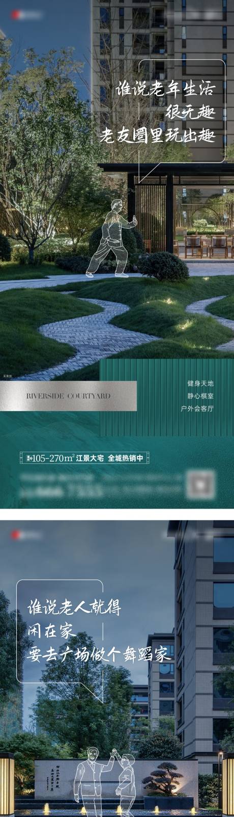 源文件下載【享設(shè)計】搜索編號：28340017804054696【地產(chǎn)系列海報】