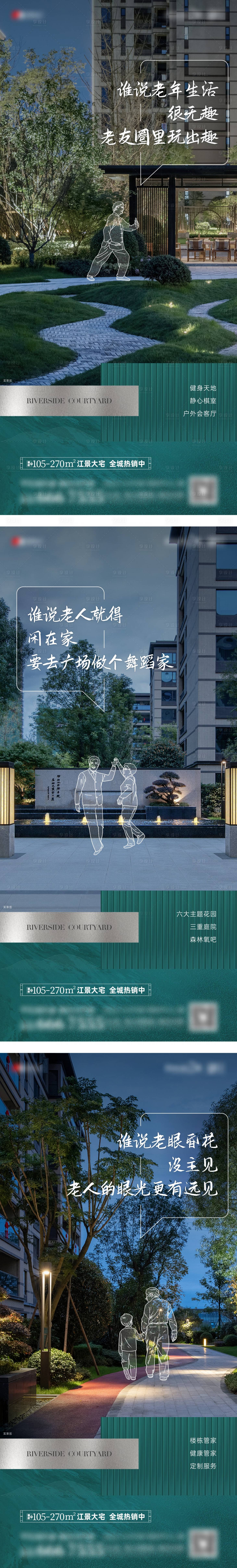 源文件下載【享設計】搜索編號：28340017804054696【地產系列海報】