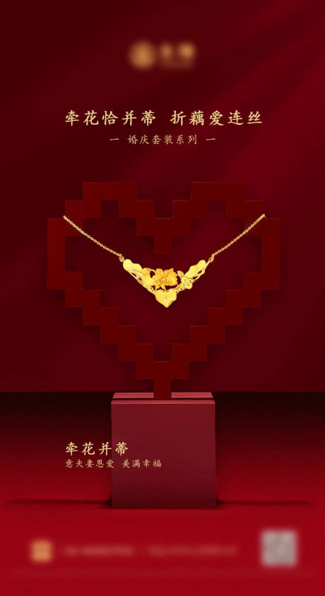 源文件下载【享设计】搜索编号：84960018329559887【首饰海报】