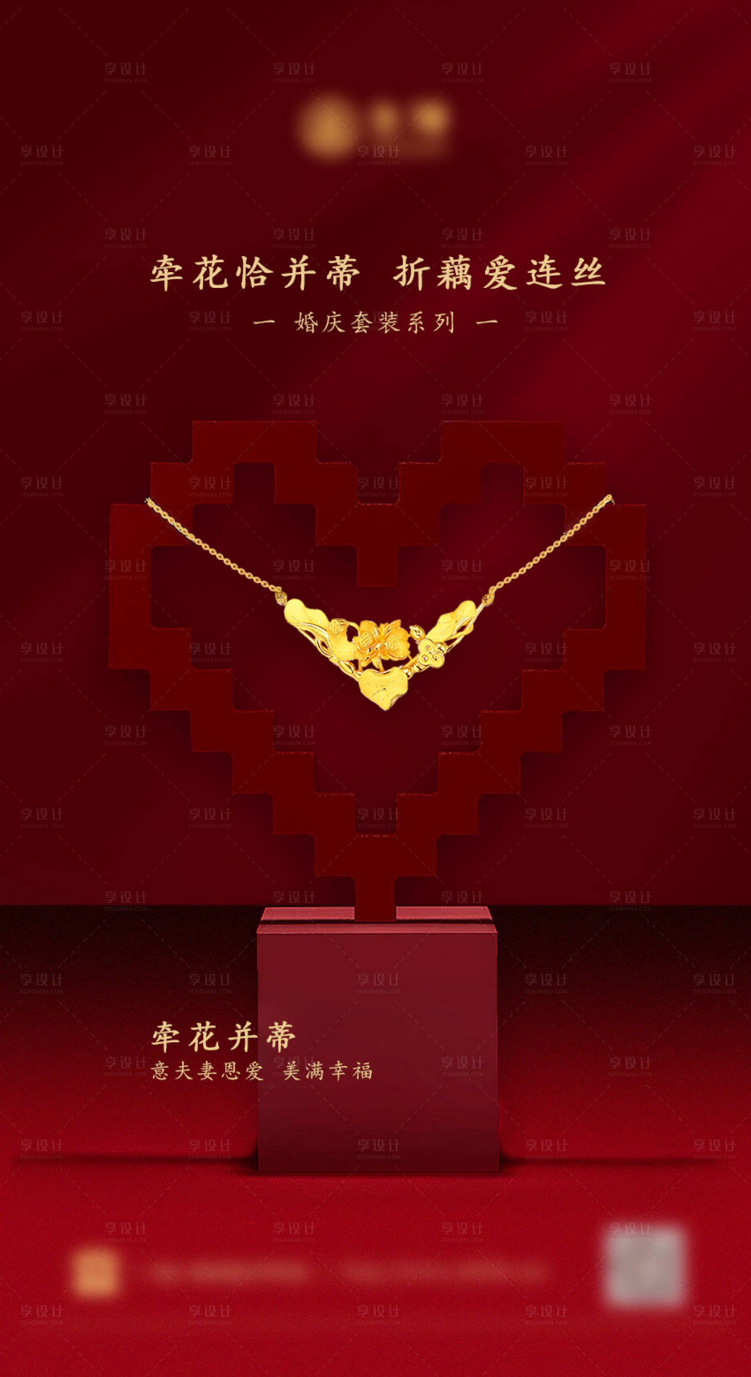 源文件下載【享設計】搜索編號：84960018329559887【首飾海報】