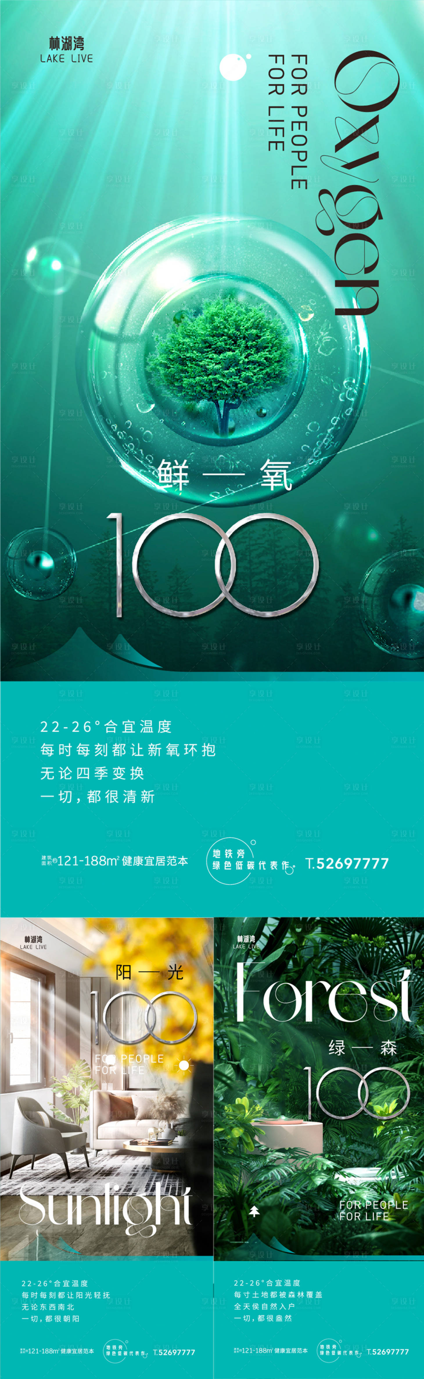 源文件下載【享設(shè)計】搜索編號：97480017912729596【科技環(huán)保低碳住宅海報】