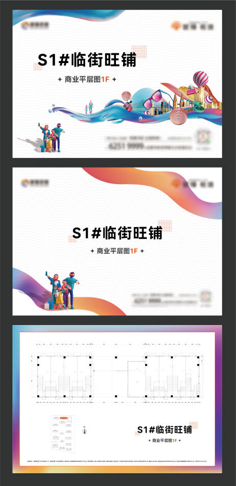 源文件下载【商铺招商DM单】编号：14070018106291734