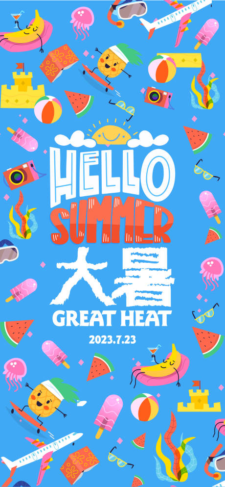 源文件下載【享設計】搜索編號：29390017930099434【大暑節氣海報】