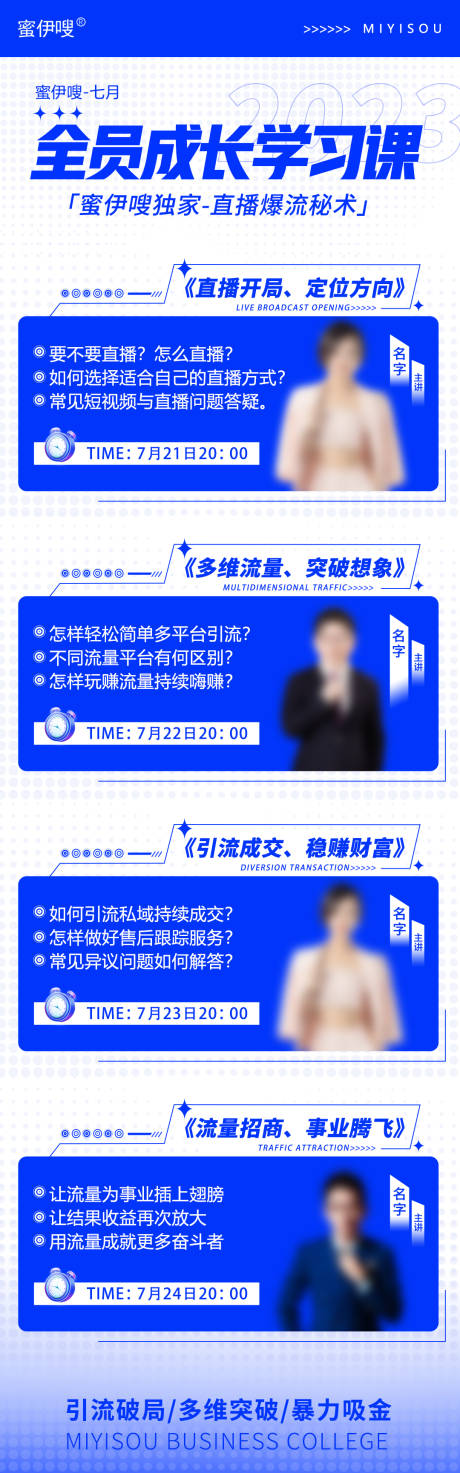 源文件下载【课程直播详情页】编号：36790018216522027