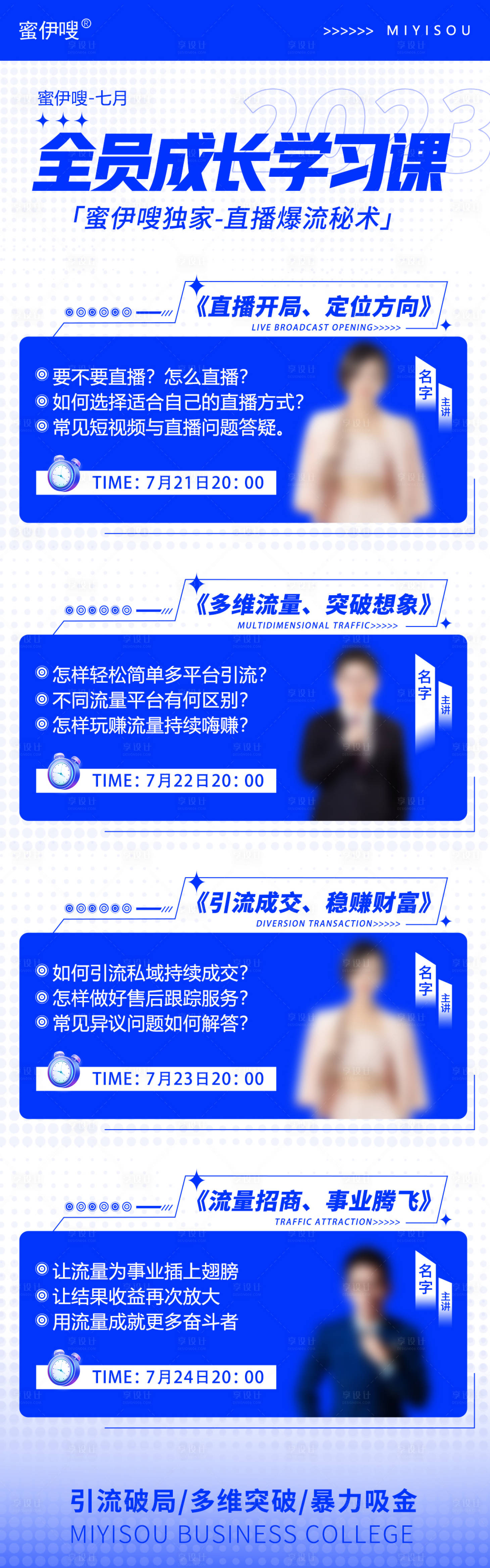 源文件下載【享設計】搜索編號：36790018216522027【課程直播詳情頁】
