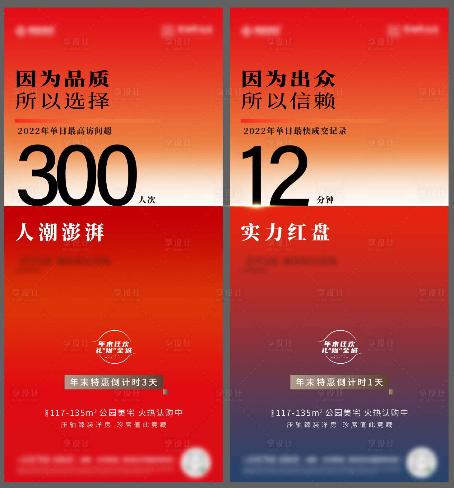 源文件下載【享設計】搜索編號：84210018403569172【熱銷系列海報】