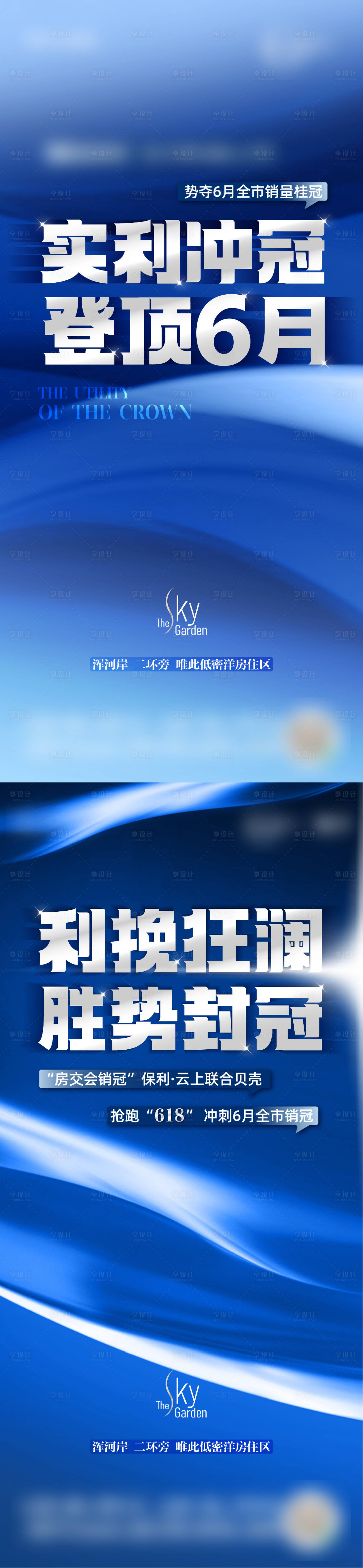 源文件下载【热销海报】编号：35830017771762994