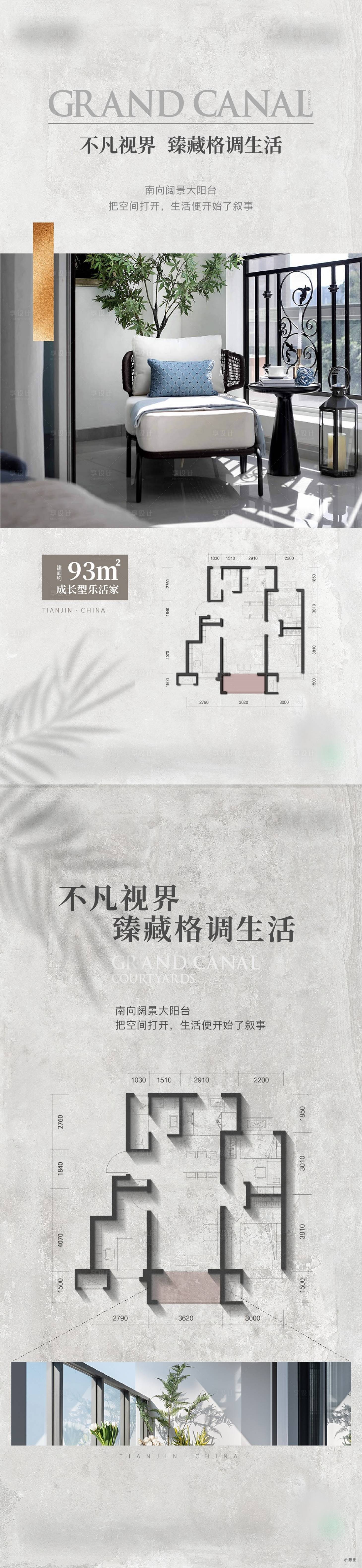 源文件下载【享设计】搜索编号：94170017819714545【地产户型价值点系列单图】