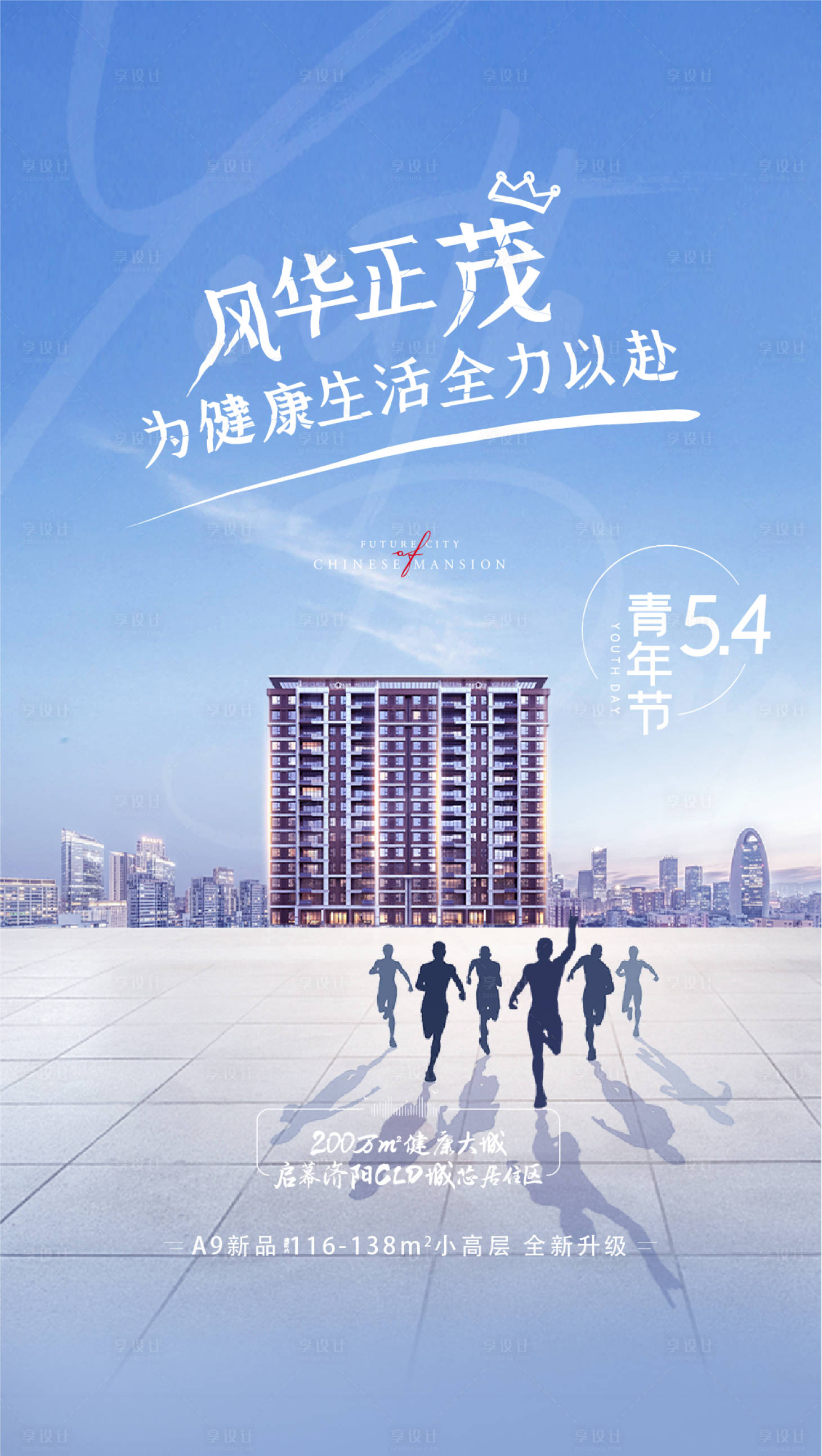 源文件下載【享設計】搜索編號：50190017901421942【五四青年節(jié)單圖】
