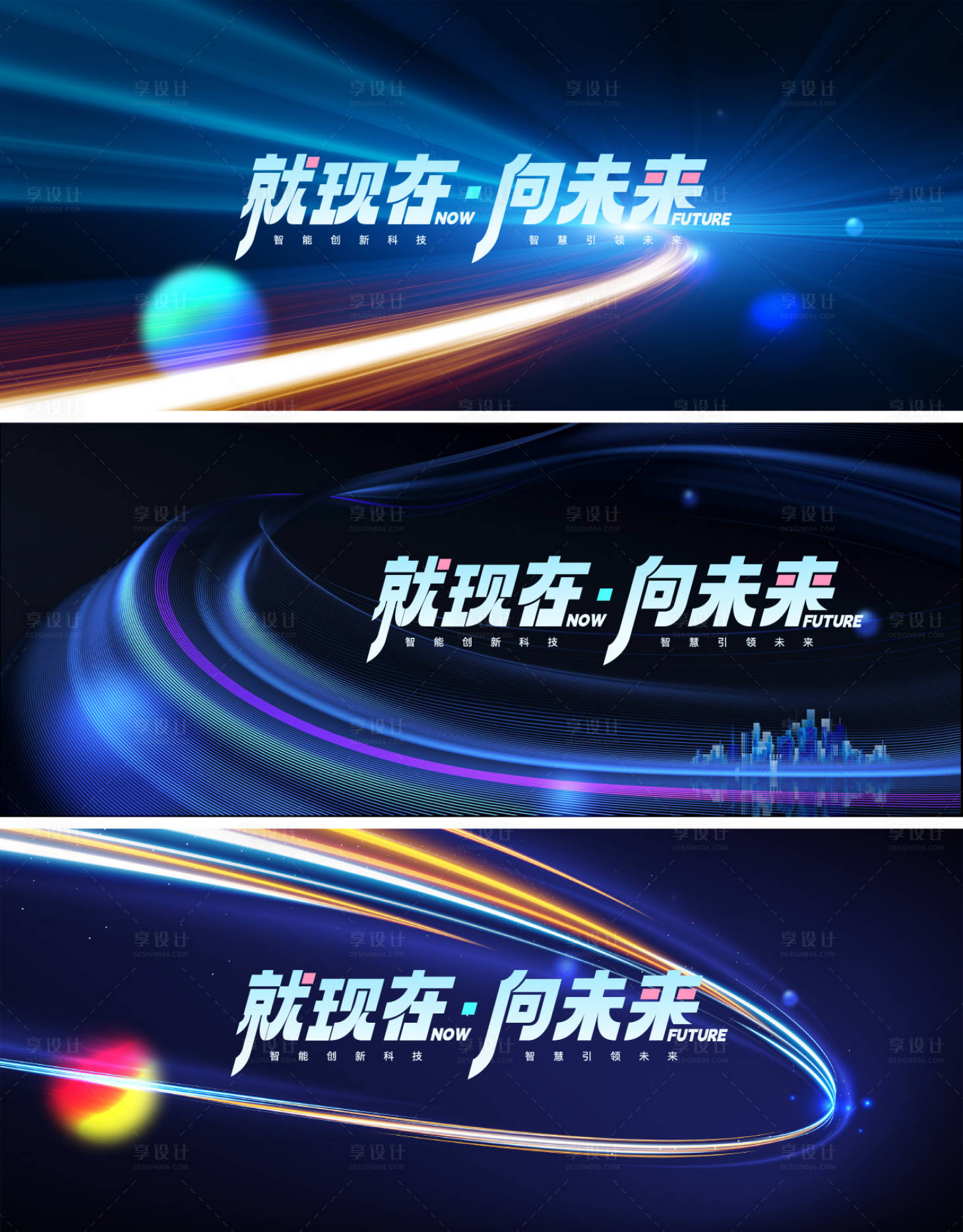 源文件下载【享设计】搜索编号：88040017787443785【科技主KV】