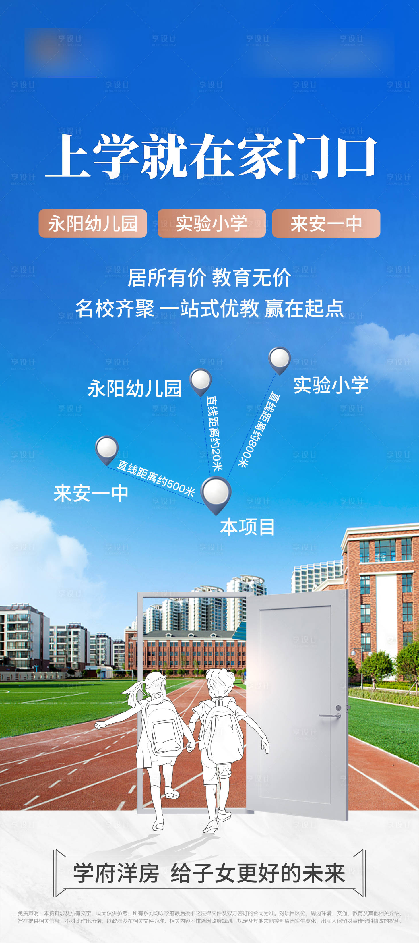 源文件下載【學(xué)校單圖】編號：43320018092114646