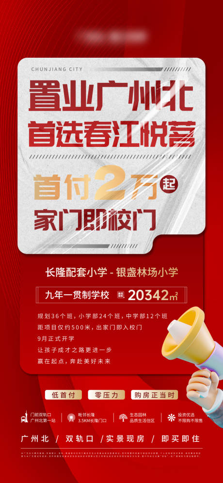 源文件下载【热销大字报红金单图】编号：20230713095010035