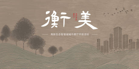 源文件下載【享設(shè)計】搜索編號：15940017997244204【展廳開放活動主畫面】