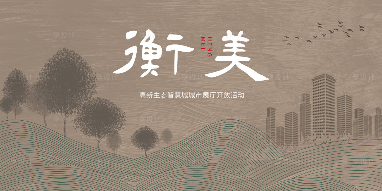 源文件下載【享設(shè)計】搜索編號：15940017997244204【展廳開放活動主畫面】