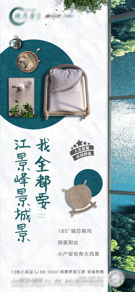 源文件下載【地產(chǎn)戶型價(jià)值點(diǎn)】編號(hào)：78460018115167860