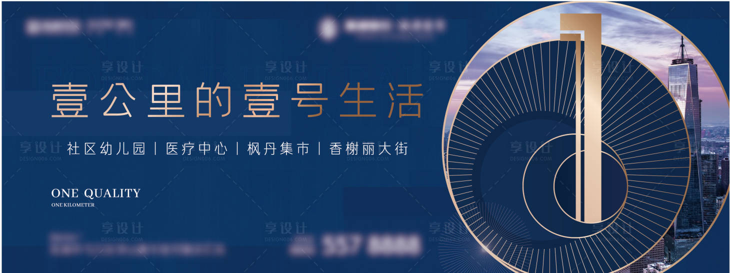 源文件下載【享設(shè)計(jì)】搜索編號(hào)：48340017802879519【地產(chǎn)壹號(hào)生活主畫面海報(bào)展板】