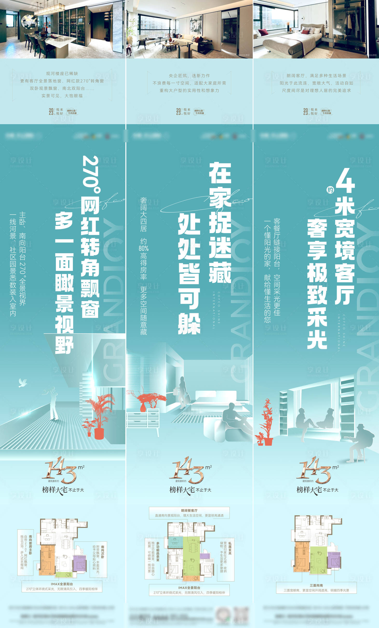 源文件下载【地产长图】编号：55010017923801489