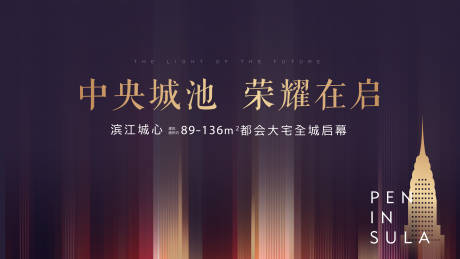 源文件下载【地产开盘主画面】编号：44020018172468151