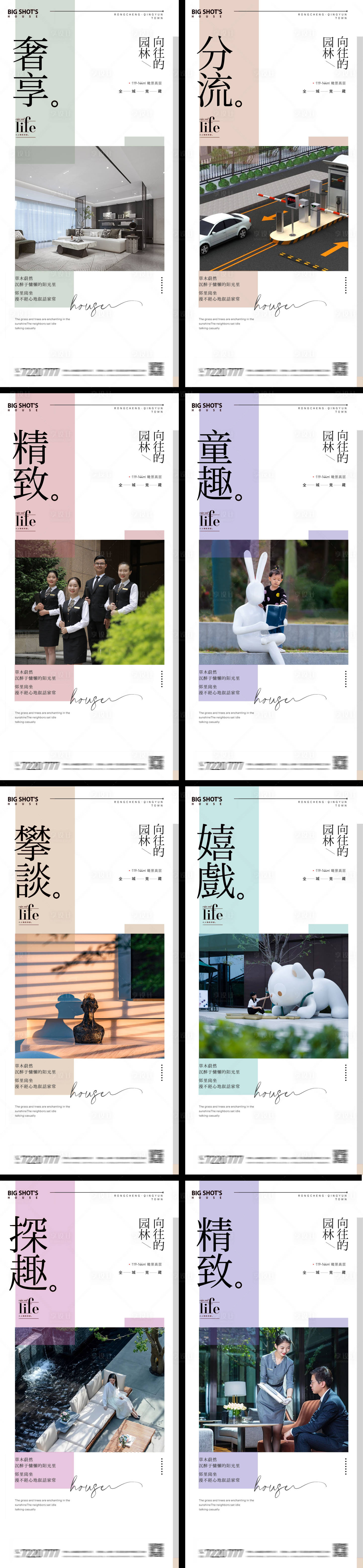 源文件下载【享设计】搜索编号：68300018086483267【地产价值点户型人车分流物业园林社区】