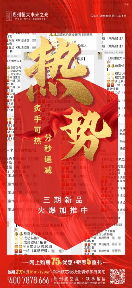 源文件下載【享設(shè)計】搜索編號：44690018116059043【數(shù)據(jù)熱銷喜報】
