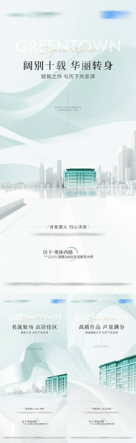 源文件下载【地产入市简洁高端系列海报】编号：92040018410206596
