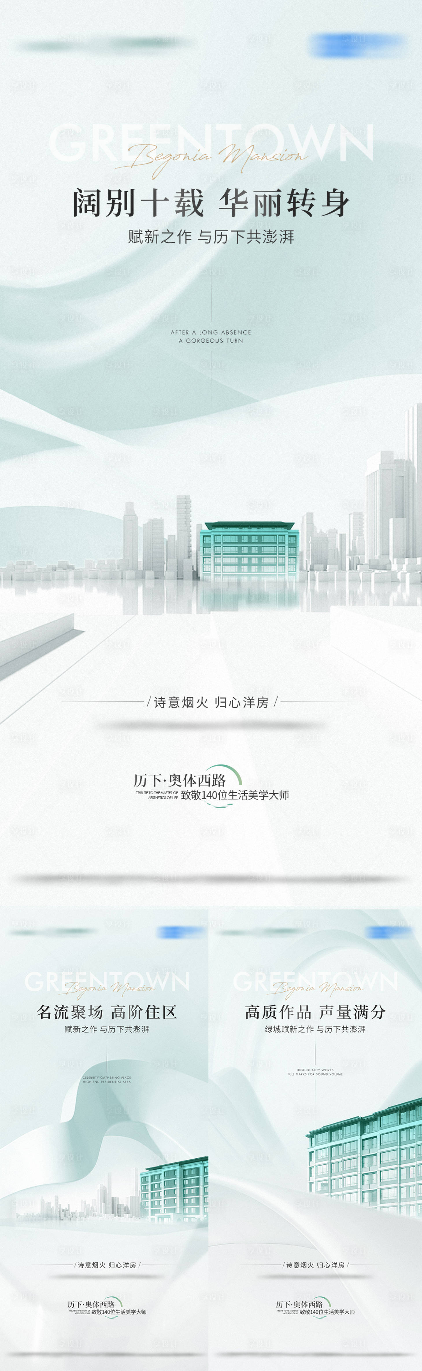源文件下载【享设计】搜索编号：92040018410206596【地产入市简洁高端系列海报】