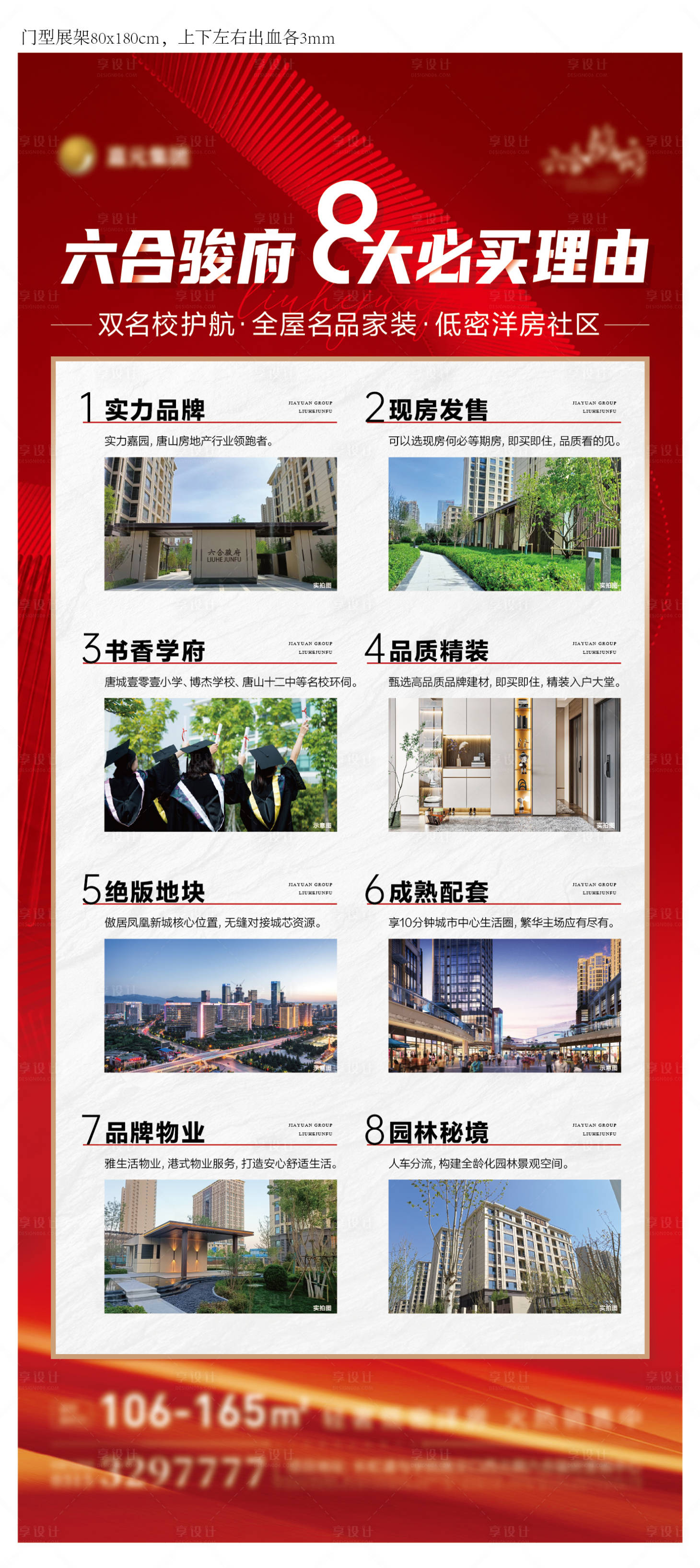 源文件下载【购买理由门型展架】编号：47330017768717825