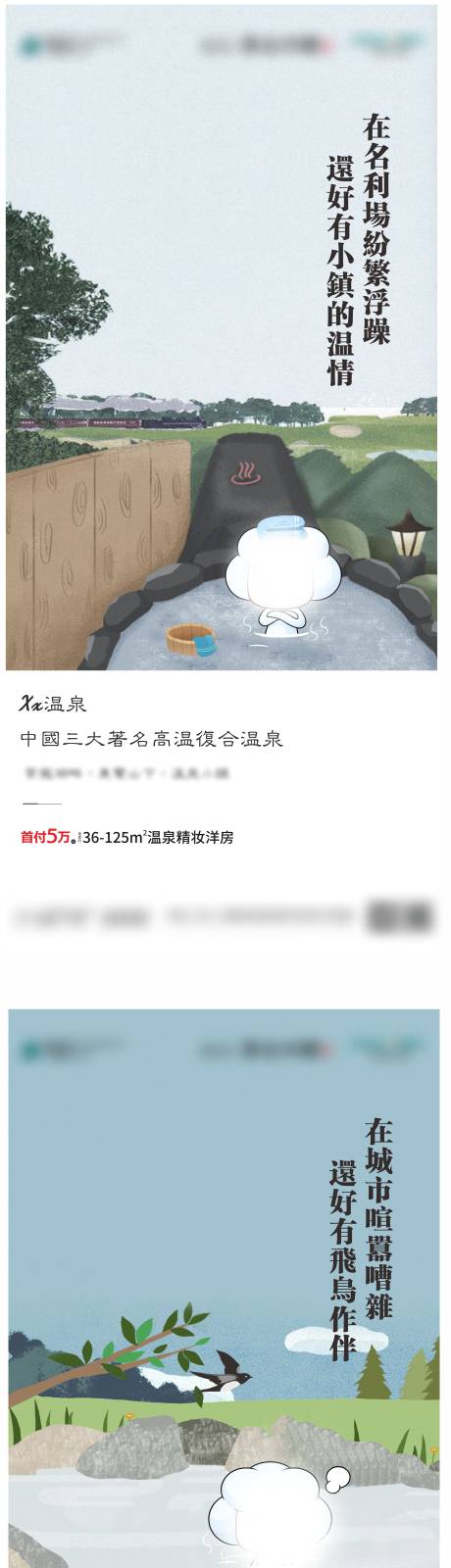 源文件下載【享設(shè)計】搜索編號：53870017822624209【小鎮(zhèn)溫泉油畫系列海報】