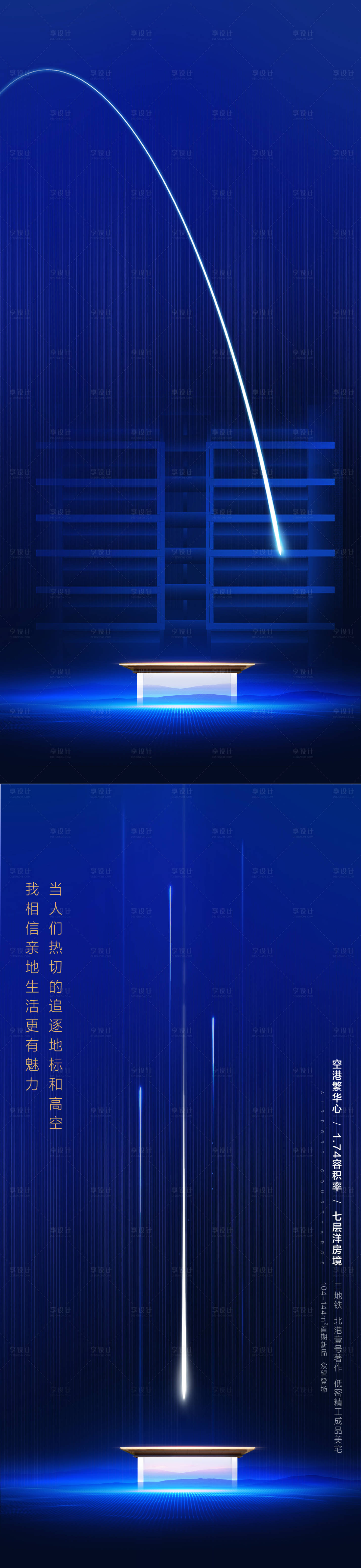源文件下载【享设计】搜索编号：25180018013896508【洋房海报】