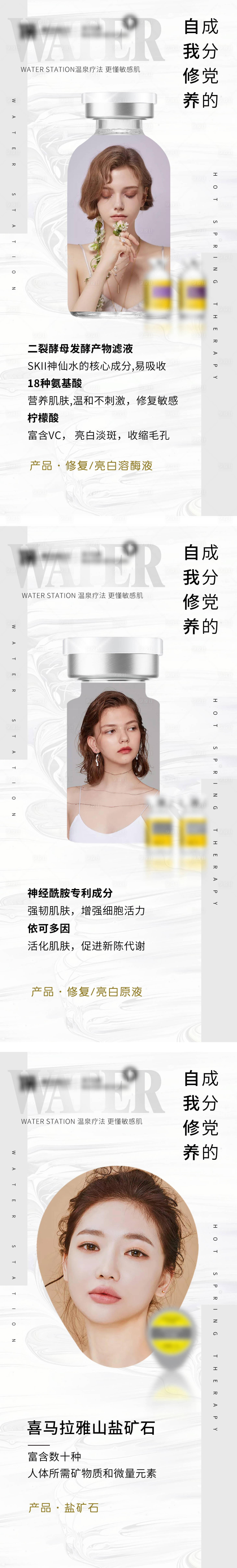 源文件下载【白色简约美业海报】编号：16340018182954771