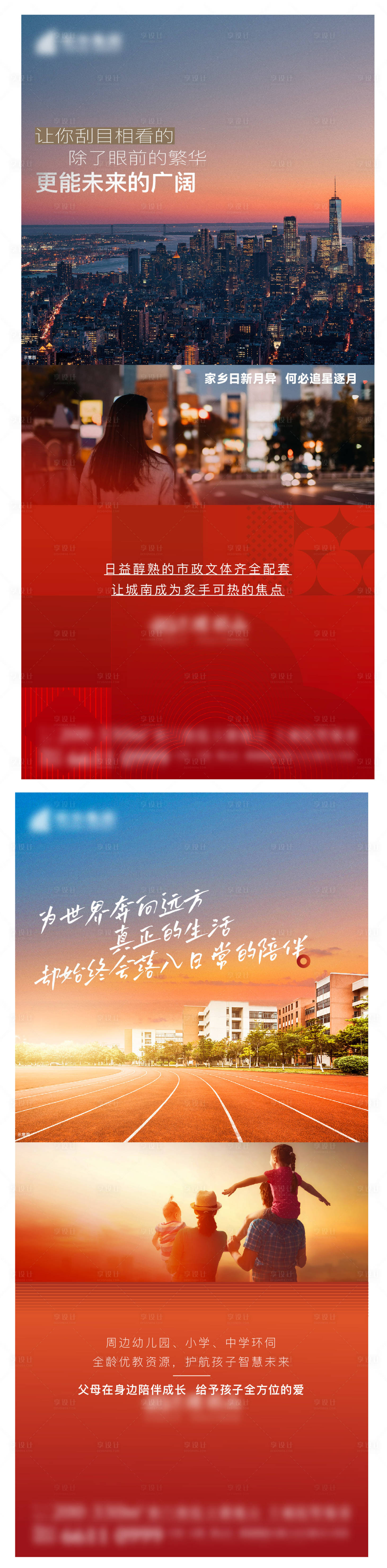 源文件下載【享設(shè)計】搜索編號：49680017750321447【地產(chǎn) 】