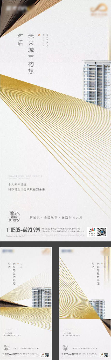 源文件下載【地產(chǎn)價值點海報】編號：25030017800236701