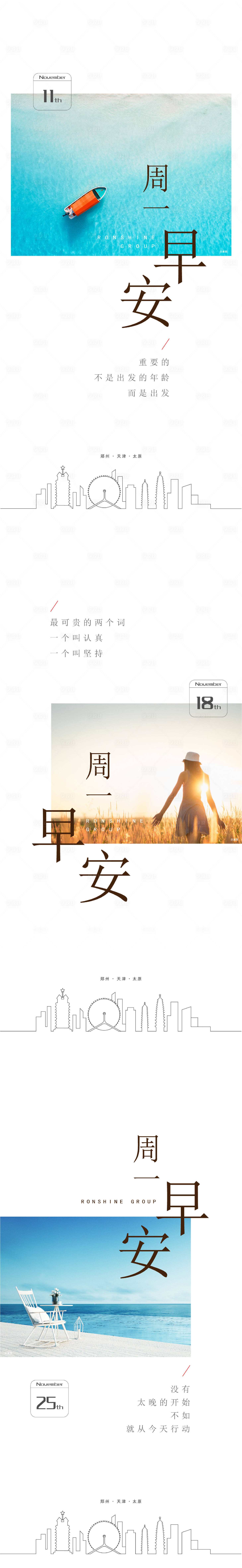 源文件下载【励志早安海报】编号：18150018151345327
