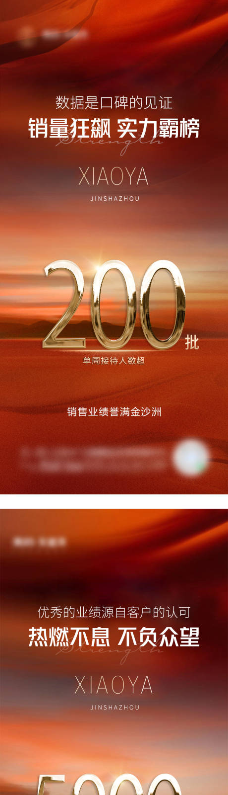源文件下載【享設計】搜索編號：90230017823265294【地產熱銷海報】