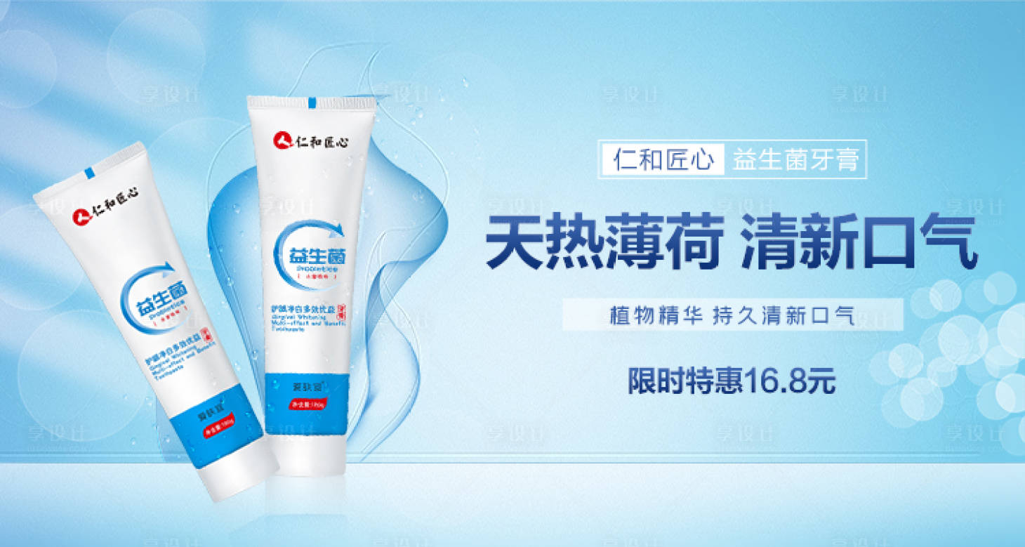 源文件下载【享设计】搜索编号：83670018069915819【日用产品海报】